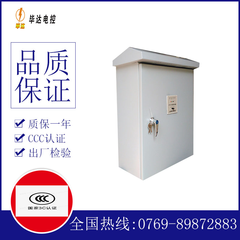 孙吴排污泵控制箱